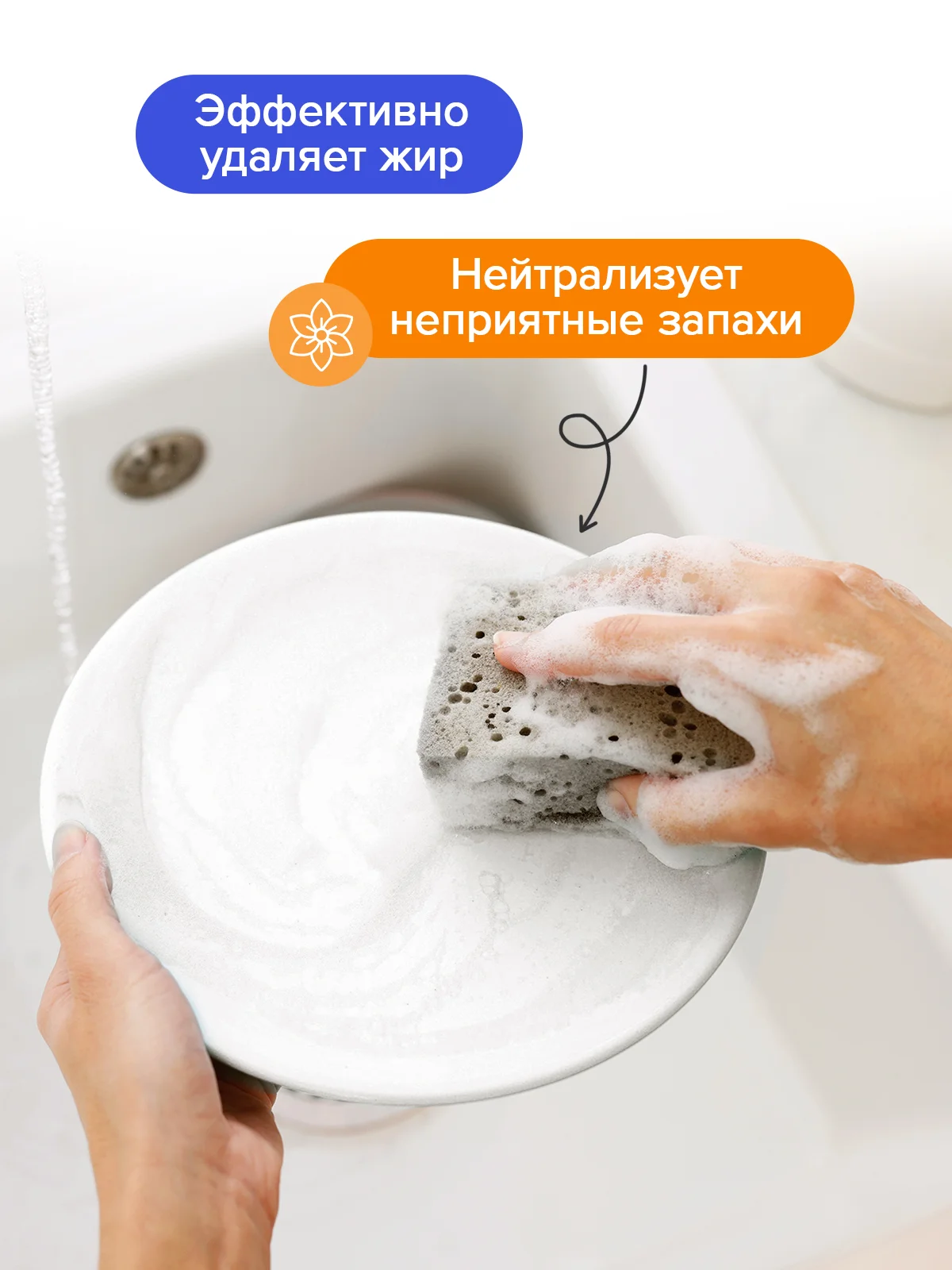 Средство для мытья посуды Апельсин и мята, 3,9 л