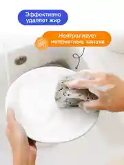 Средство для мытья посуды Апельсин и мята, 3,9 л