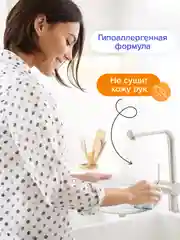 Средство для мытья посуды Апельсин и мята, 3,9 л