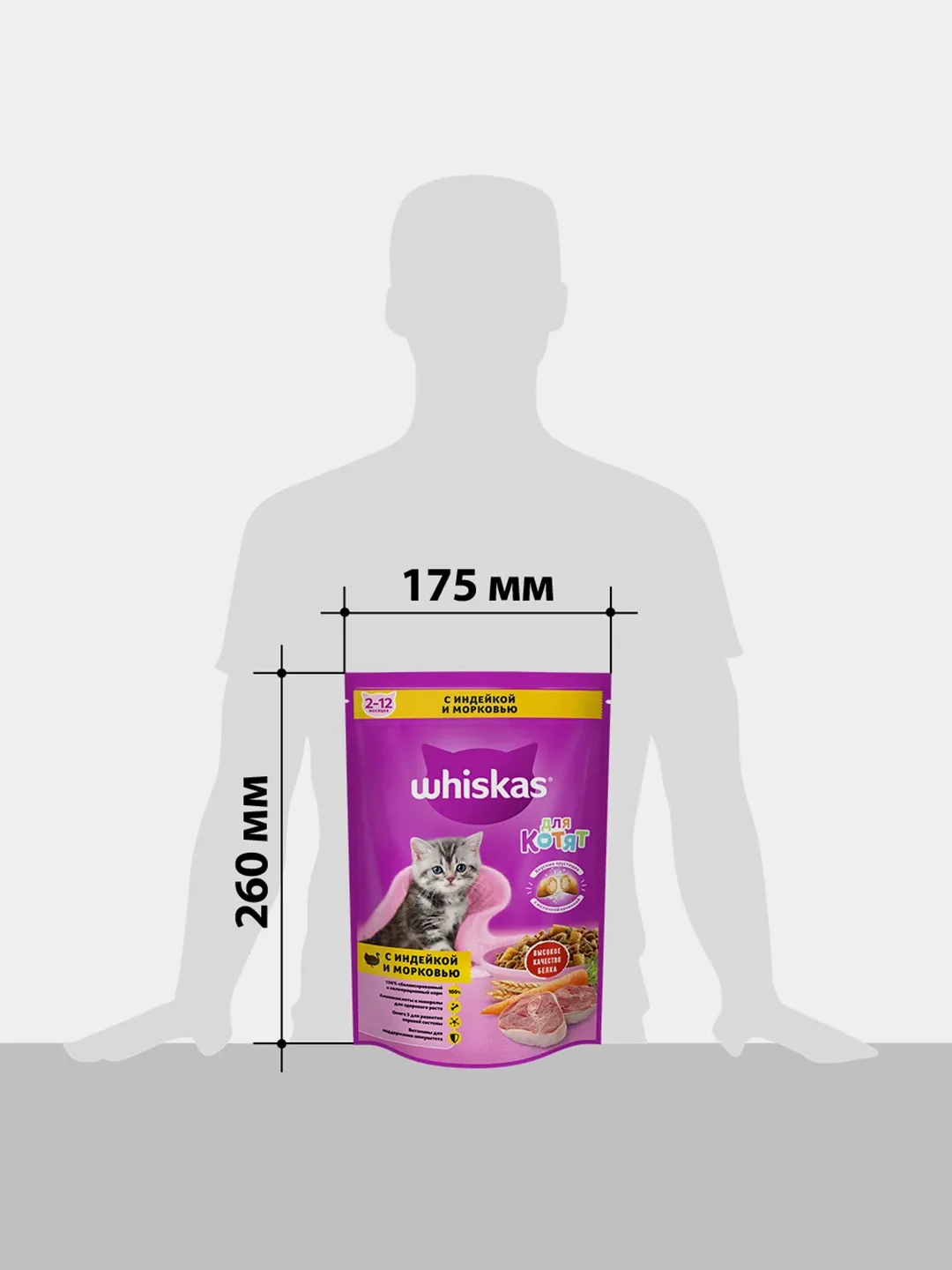 Сухой корм WHISKAS® для котят «Подушечки с молочной начинкой, с индейкой и морковью», 350г