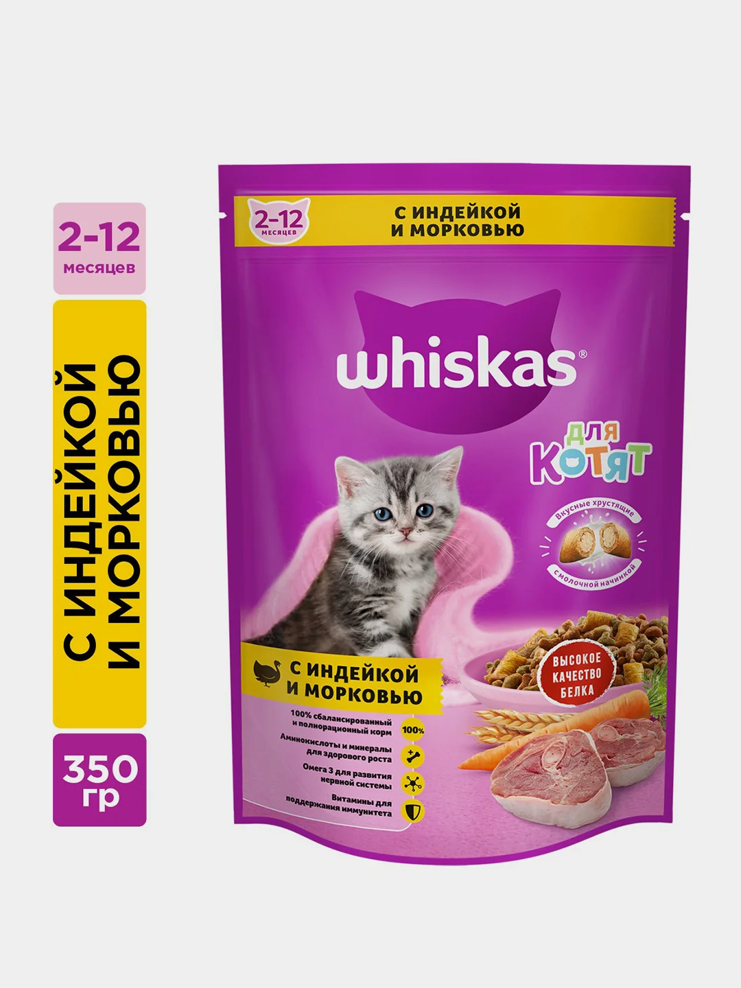 Сухой корм WHISKAS® для котят «Подушечки с молочной начинкой, с индейкой и морковью», 350г