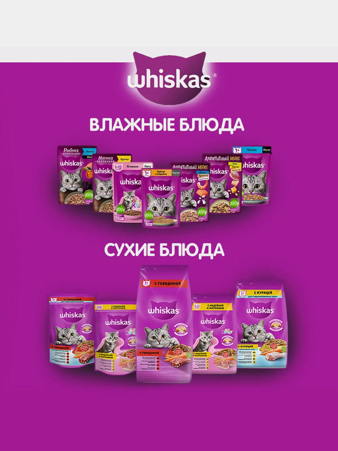 Сухой корм WHISKAS® для котят «Подушечки с молочной начинкой, с индейкой и морковью», 350г