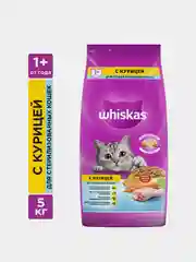 Сухой корм WHISKAS® для стерилизованных кошек, с курицей и вкусными подушечками, 5кг