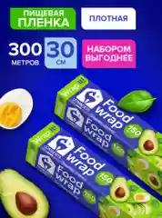 Пленка пищевая плотная в рулоне, плотная стрейч, 300 м