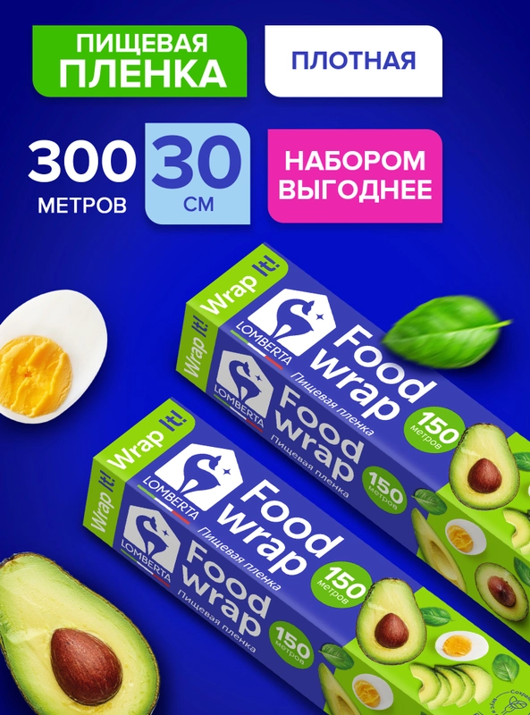 Пленка пищевая плотная в рулоне, плотная стрейч, 300 м