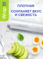 Пленка пищевая плотная в рулоне, плотная стрейч, 300 м
