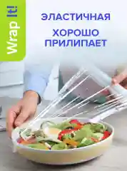 Пленка пищевая плотная в рулоне, плотная стрейч, 300 м