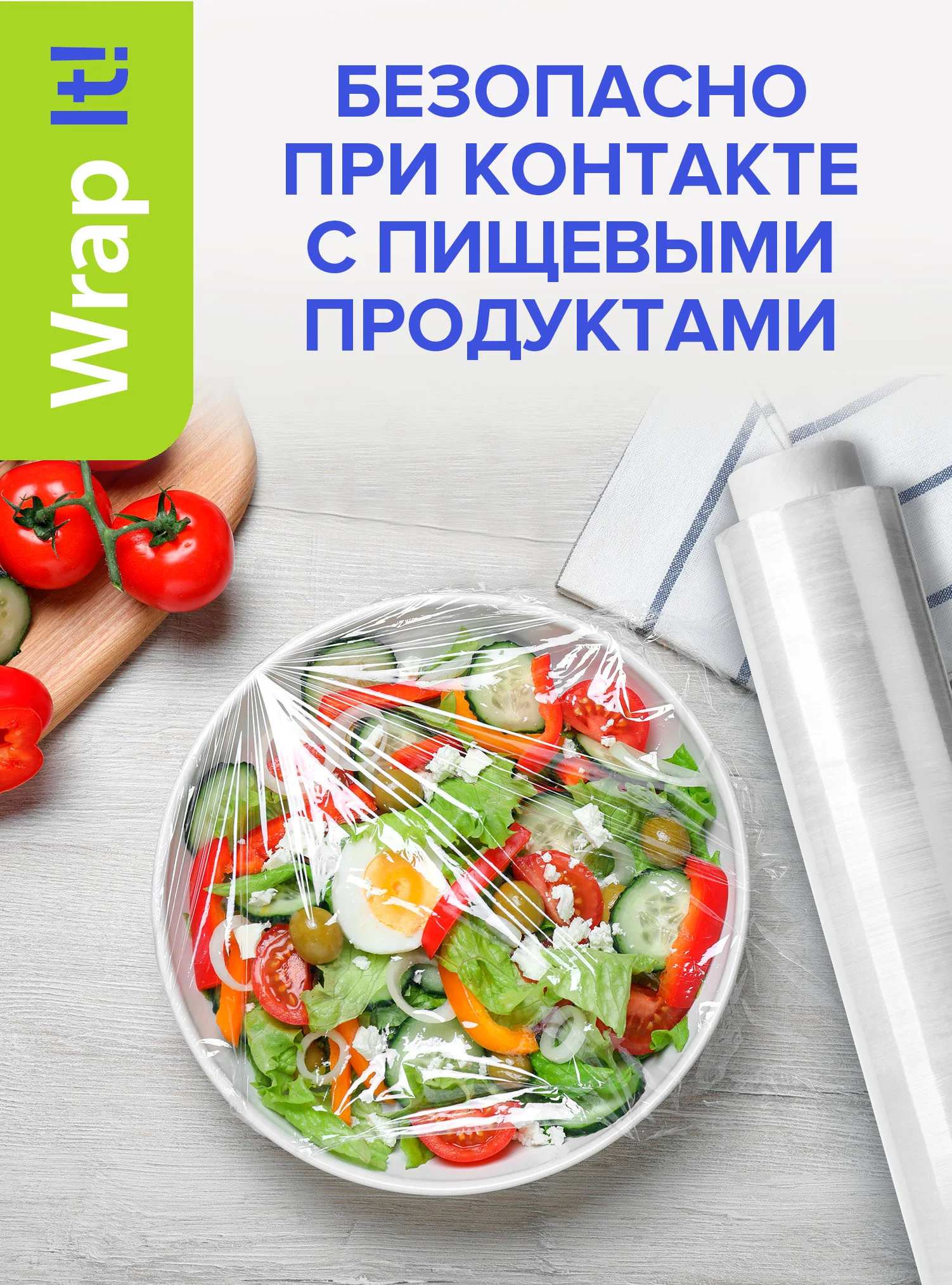 Пленка пищевая плотная в рулоне, плотная стрейч, 300 м