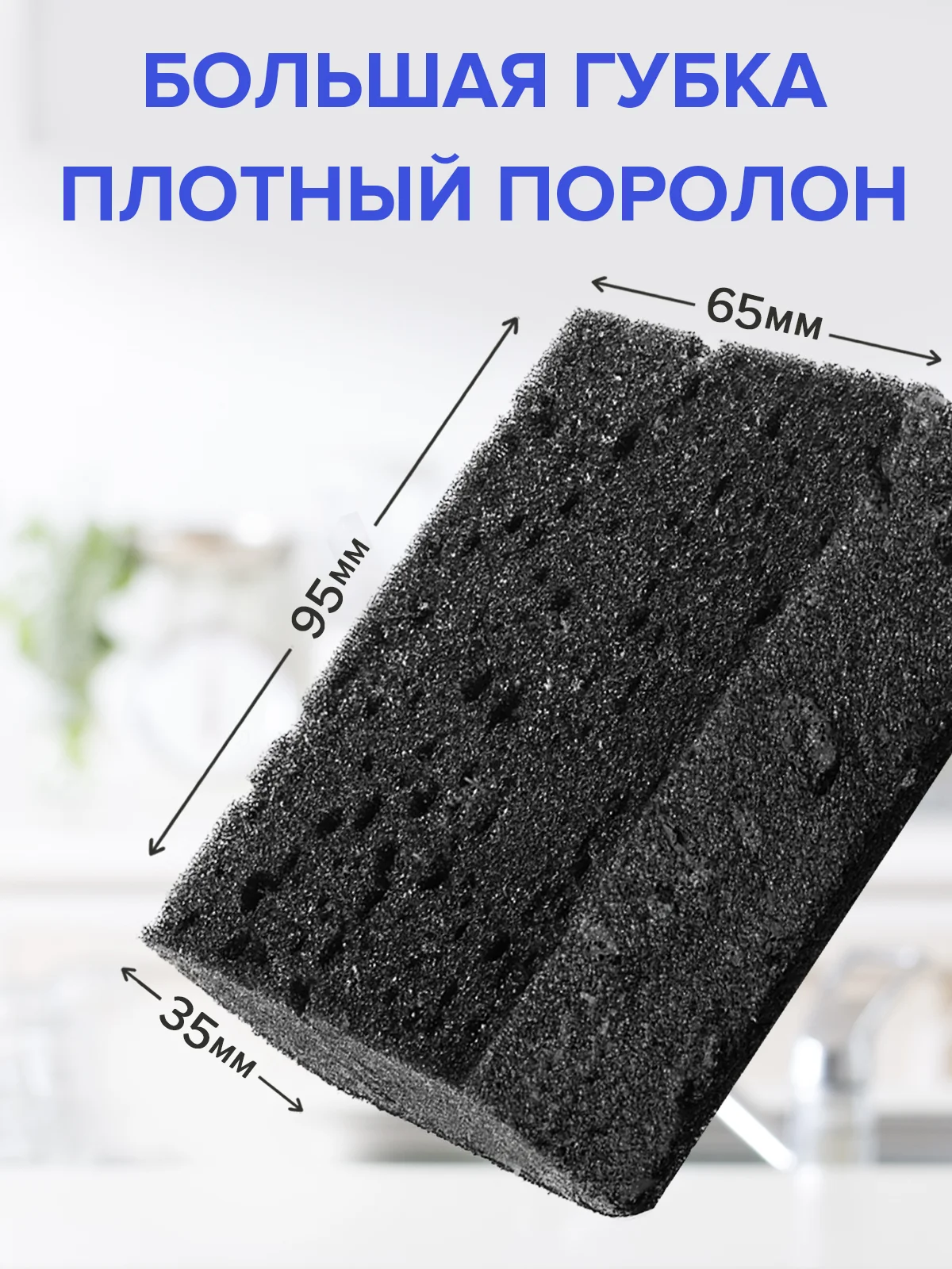 Губки для мытья посуды Lomberta 40 шт, черные, большие, пористые, прочные, набор