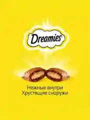 Лакомство Dreamies™ MIX для взрослых кошек, с мятой и курицей, 60г