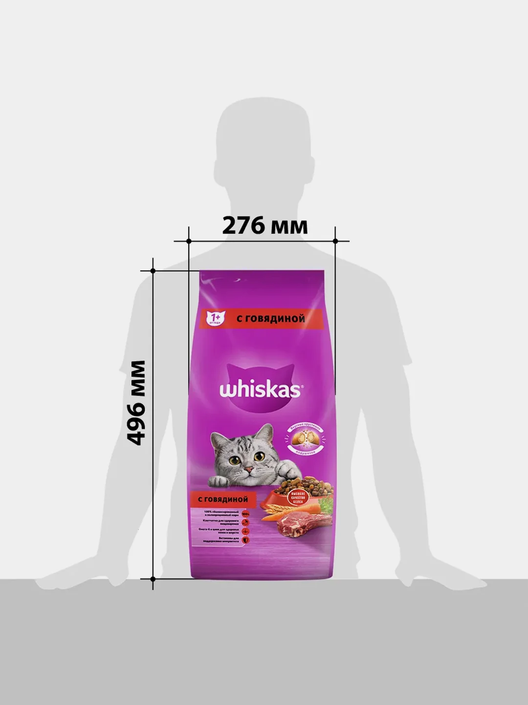 Сухой корм WHISKAS® для кошек «Вкусные подушечки с нежным паштетом, с говядиной», 5кг