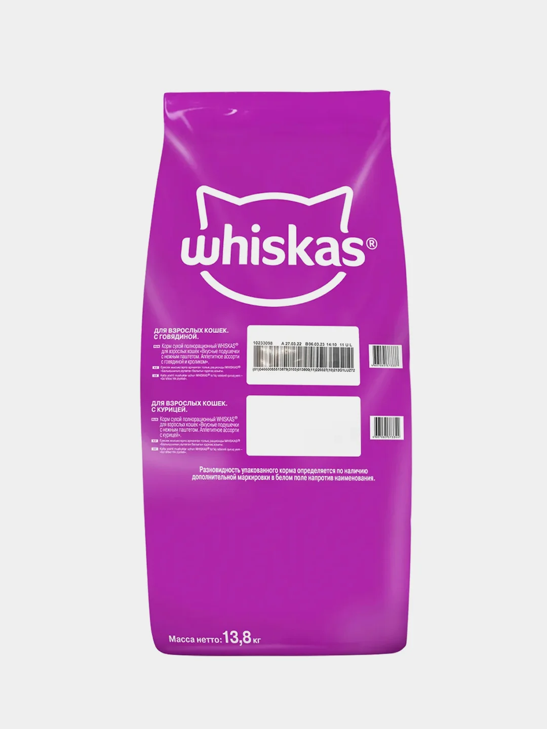Сухой корм WHISKAS® для кошек «Подушечки с паштетом, Аппетитный обед с говядиной», 13.8кг