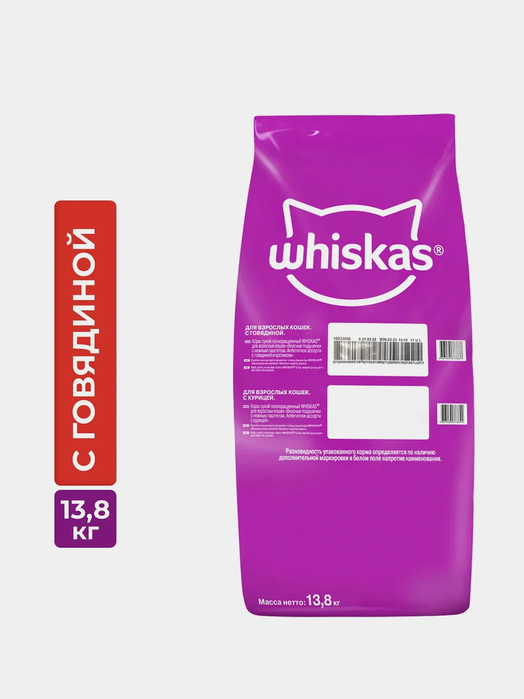 Сухой корм WHISKAS® для кошек «Подушечки с паштетом, Аппетитный обед с говядиной», 13.8кг