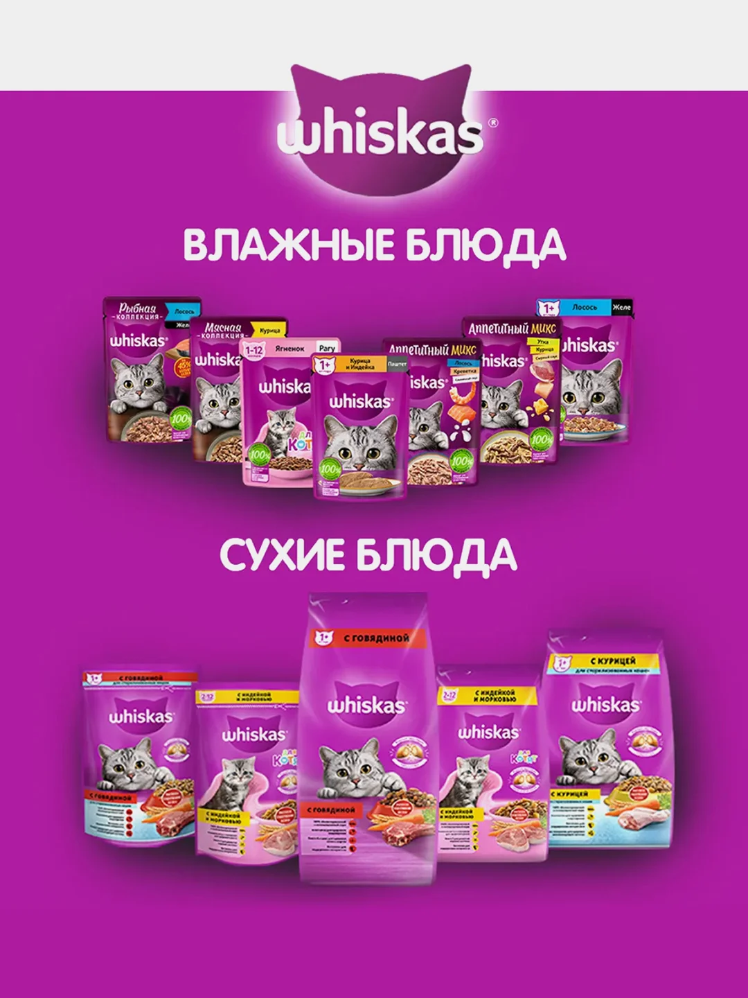Сухой корм WHISKAS® для кошек «Подушечки с паштетом, Аппетитный обед с говядиной», 13.8кг