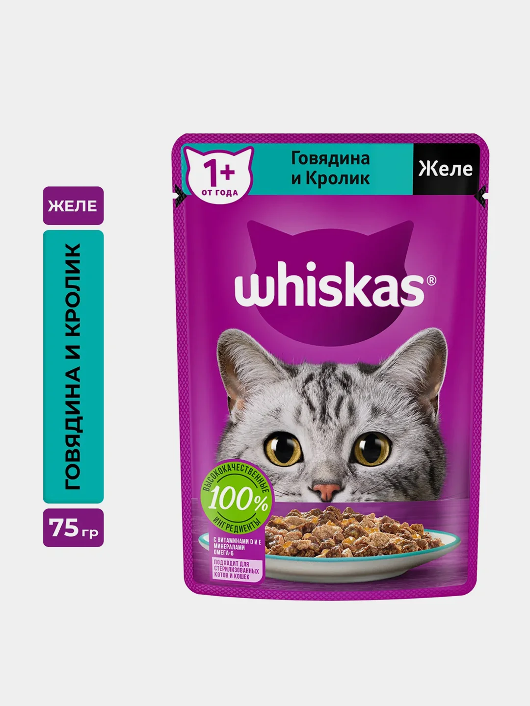 Влажный корм WHISKAS® для кошек, желе с говядиной и кроликом, 28 шт по 75г