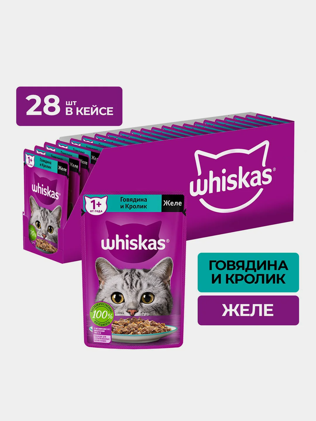 Влажный корм WHISKAS® для кошек, желе с говядиной и кроликом, 28 шт по 75г