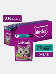 Влажный корм WHISKAS® для кошек, желе с говядиной и кроликом, 28 шт по 75г