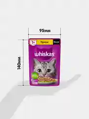Влажный корм WHISKAS® для кошек, желе с курицей, 28 шт по 75г