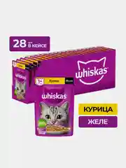 Влажный корм WHISKAS® для кошек, желе с курицей, 28 шт по 75г