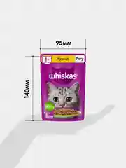 Влажный корм WHISKAS® для кошек, рагу с курицей, 28 шт по 75г