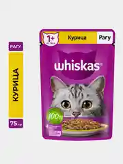 Влажный корм WHISKAS® для кошек, рагу с курицей, 28 шт по 75г