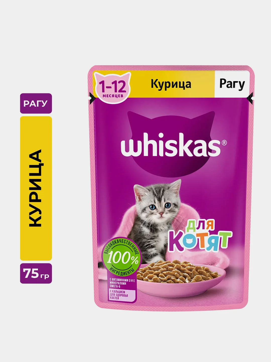 Влажный корм WHISKAS® для котят от 1 до 12 месяцев, рагу с курицей, 28 шт по 75г