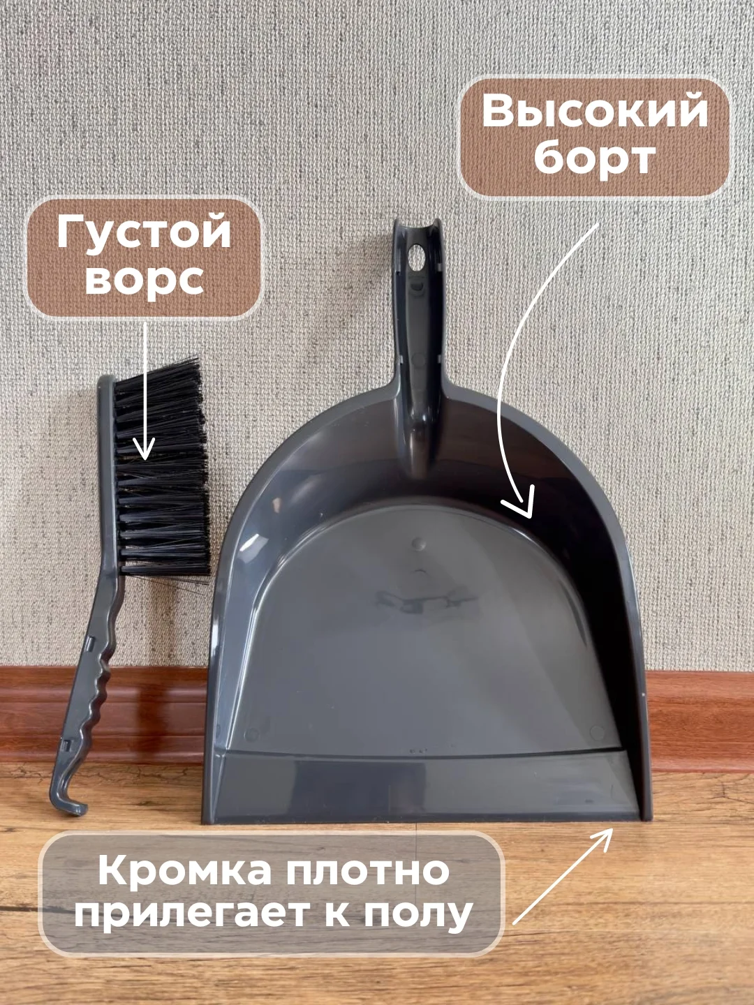 Черный набор совок и щетка для уборки
