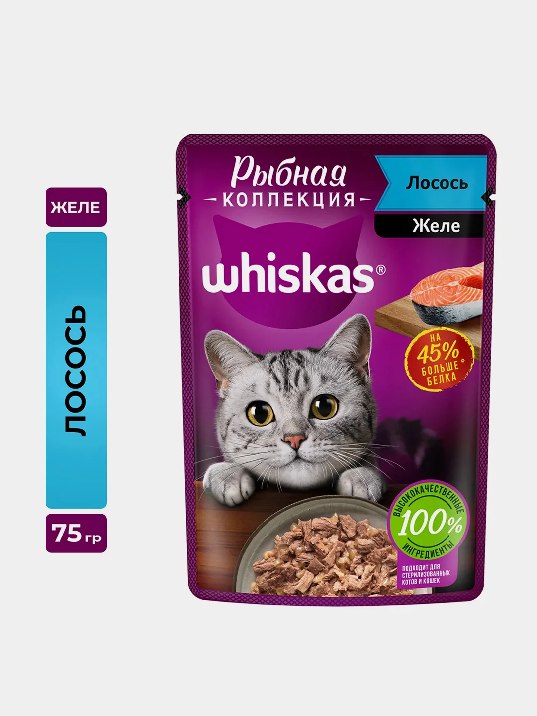 Влажный корм WHISKAS® «Рыбная коллекция» для кошек, с лососем, 28 шт по 75г
