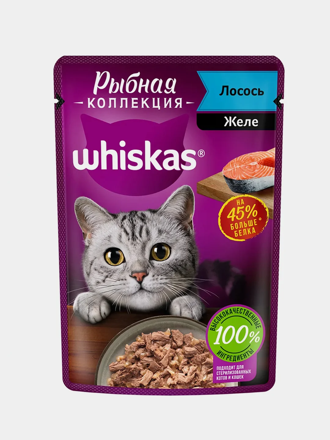 Влажный корм WHISKAS® «Рыбная коллекция» для кошек, с лососем, 28 шт по 75г
