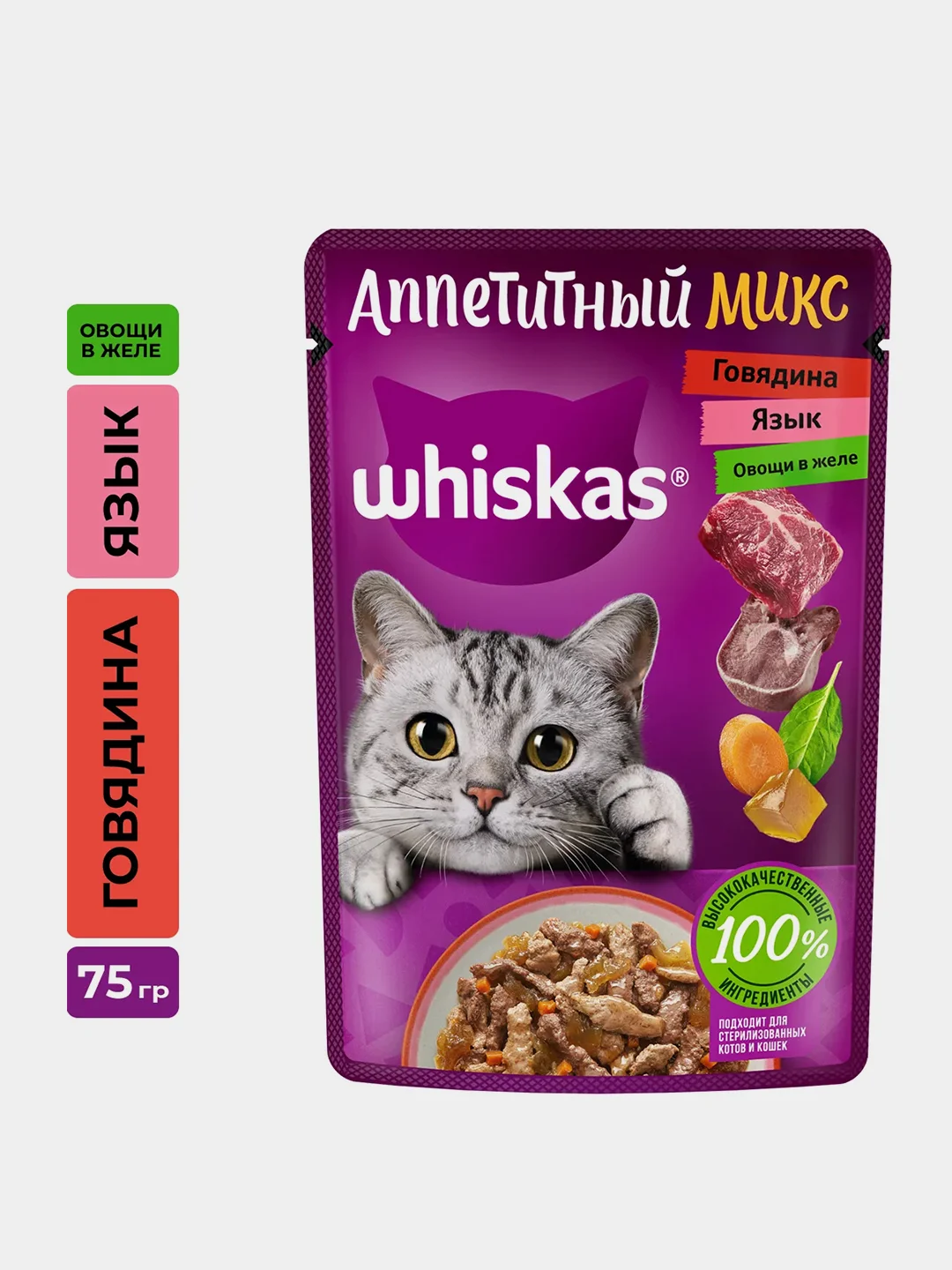 Влажный корм WHISKAS Аппетитный микс для кошек говядина, язык и овощи в желе, 28 шт по 75г