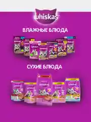 Влажный корм WHISKAS Аппетитный микс для кошек говядина, язык и овощи в желе, 28 шт по 75г