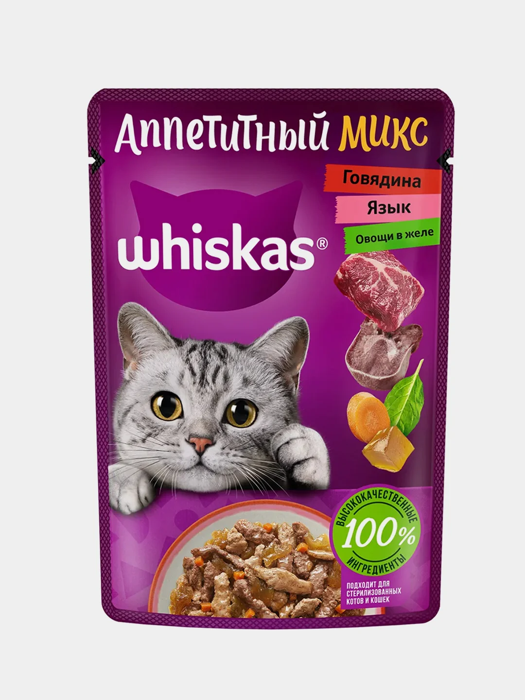 Влажный корм WHISKAS Аппетитный микс для кошек говядина, язык и овощи в желе, 28 шт по 75г