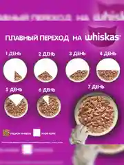 Влажный корм WHISKAS Аппетитный микс для кошек говядина, язык и овощи в желе, 28 шт по 75г