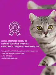 Влажный корм WHISKAS Аппетитный микс для кошек говядина, язык и овощи в желе, 28 шт по 75г