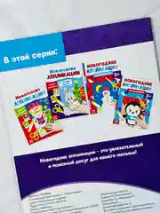Аппликации новогодние с новым годом сделай открытку поделка для детей