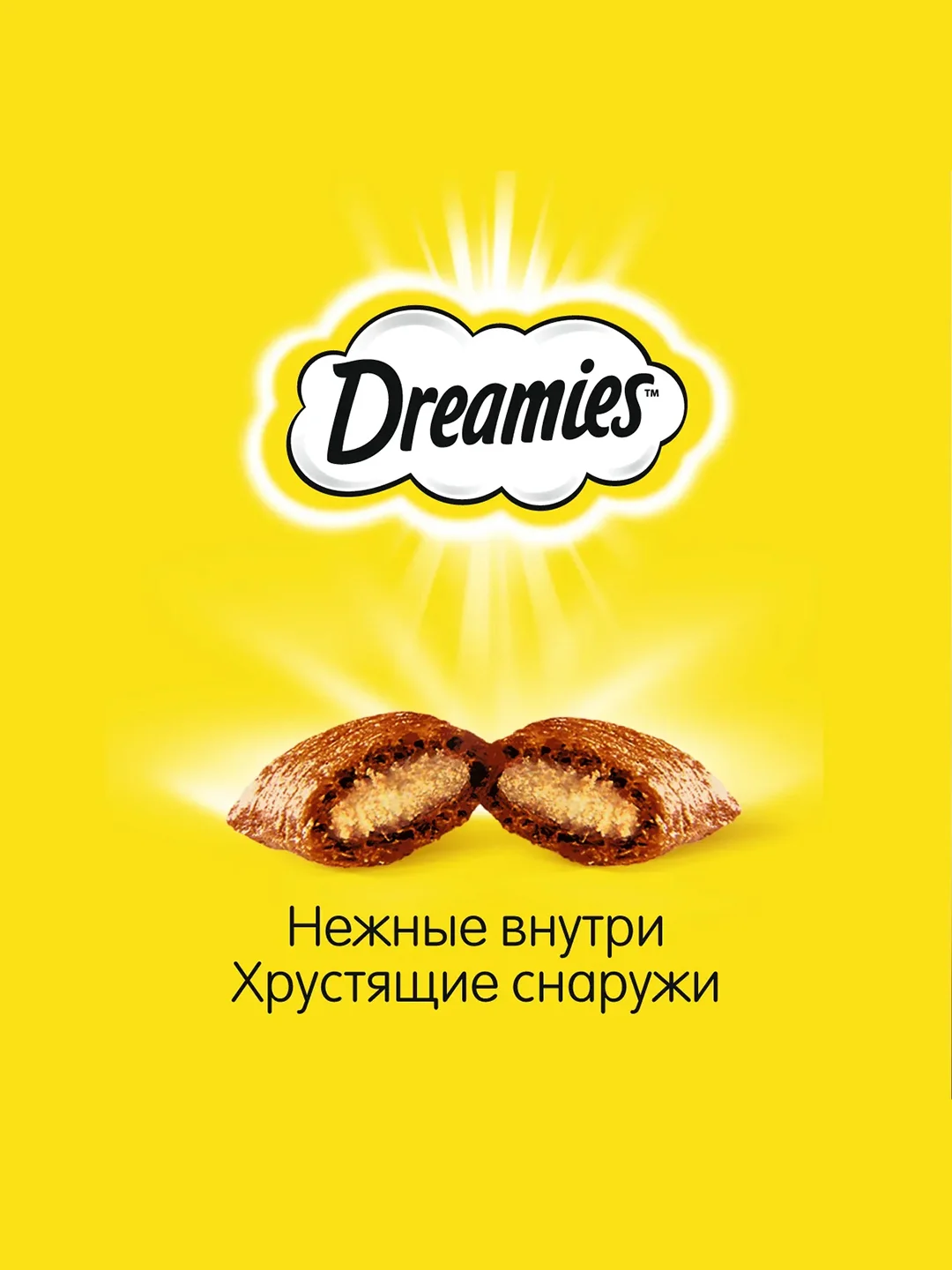 Лакомство для кошек Dreamies подушечки с сыром, 60г