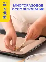 Бумага (пергамент) для выпечки силиконизированная 50 м Lomberta, многоразовая крафт
