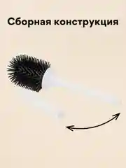 Белый ерш туалетный, ершик для унитаза