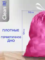Мешки (пакеты) для мусора 60 л, 60 шт, прочные с завязками, мусорные пакеты Lomberta