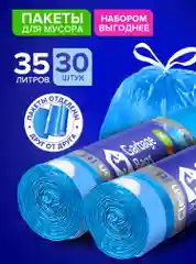 Мешки (пакеты) для мусора 35 л, 30 шт, прочные с завязками, мусорные пакеты Lomberta