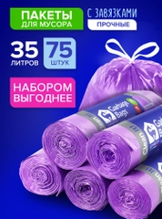 Мешки (пакеты) для мусора 35 л, 75 шт, прочные с завязками, мусорные пакеты Lomberta