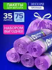 Мешки (пакеты) для мусора 35 л, 75 шт, прочные с завязками, мусорные пакеты Lomberta