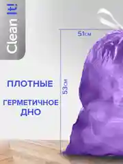 Мешки (пакеты) для мусора 35 л, 75 шт, прочные с завязками, мусорные пакеты Lomberta