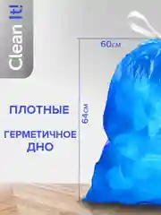 Мешки (пакеты) для мусора 60 л, 20 шт, прочные с завязками, мусорный пакет Lomberta