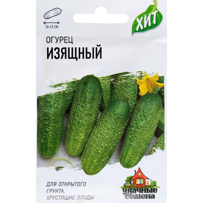 Семена Огурцов Изящный Купить