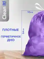 Мешки (пакеты) для мусора 60 л, 60 шт, прочные с завязками, мусорные пакеты Lomberta