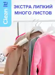 Ролик для чистки одежды Lomberta, 40 листов
