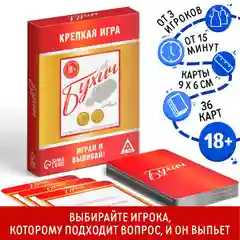 Настольная алкогольная игра Бухич, 36 карт, 18+