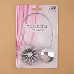 Подхват для штор Лютик, d = 5,5 см, цвет серебряный