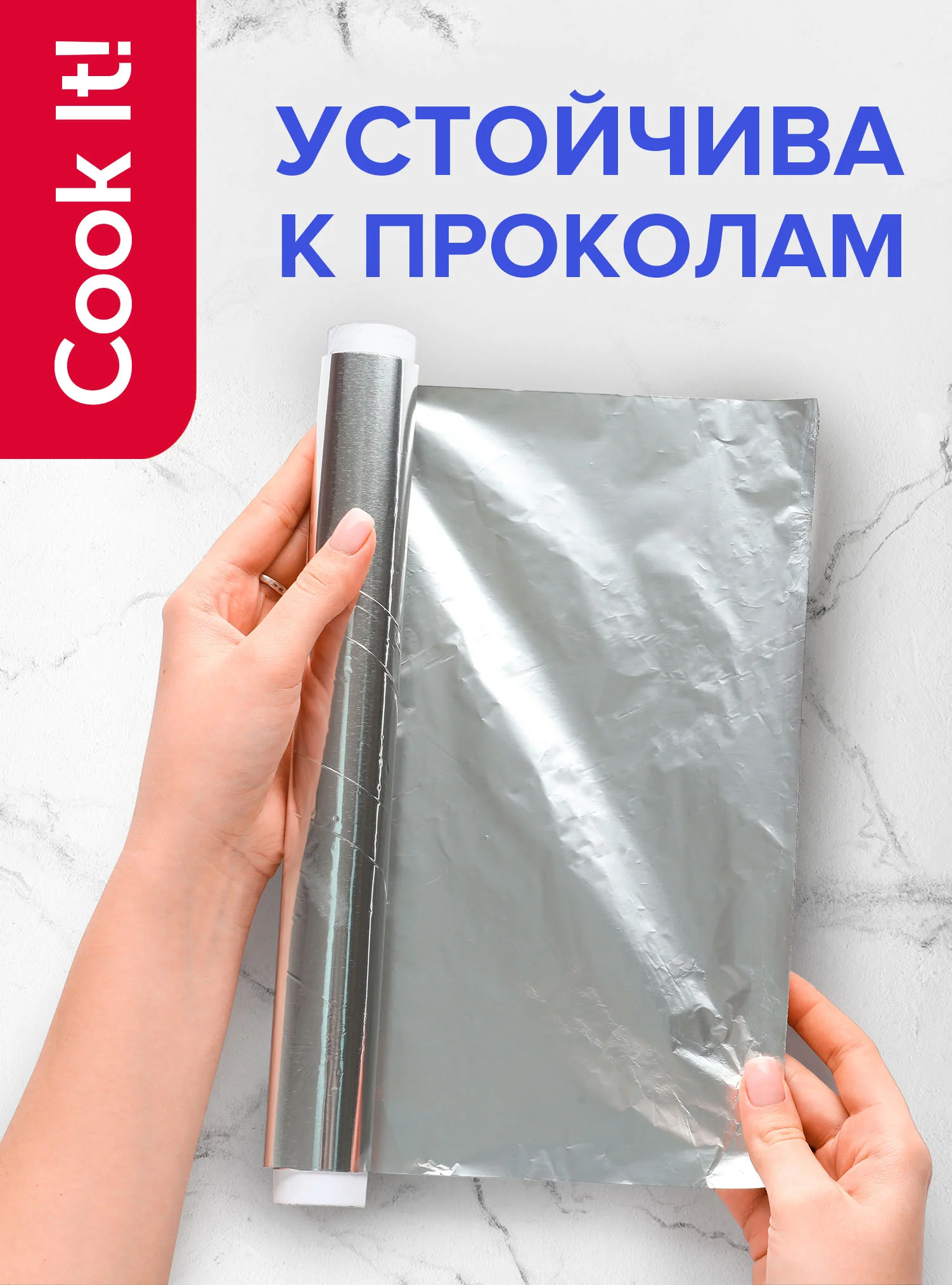 Фольга пищевая алюминиевая Lomberta, для запекания и хранения продуктов, 10 м